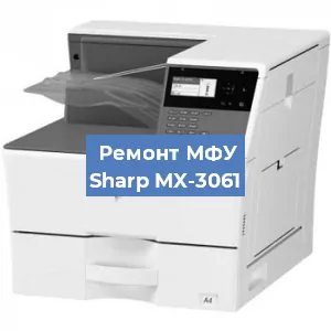 Ремонт МФУ Sharp MX-3061 в Тюмени